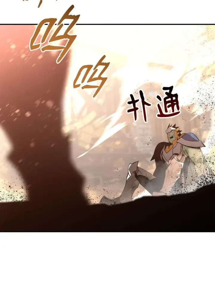 漫画《全裸菜鸟在异世界被摩擦》162 开赛第66张图