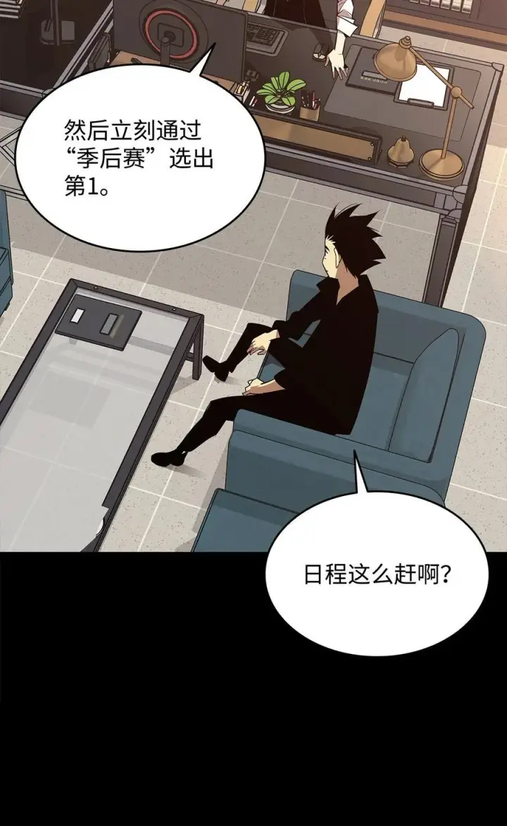 漫画《全裸菜鸟在异世界被摩擦》162 开赛第72张图