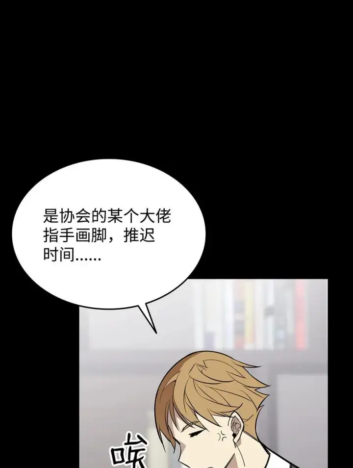 漫画《全裸菜鸟在异世界被摩擦》162 开赛第74张图