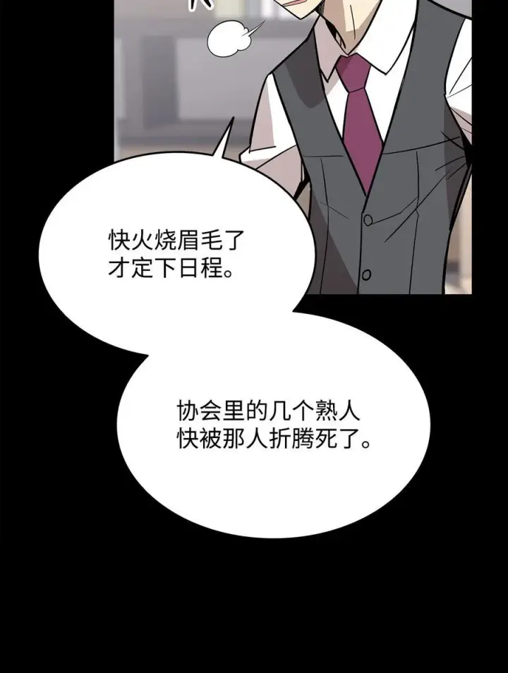 漫画《全裸菜鸟在异世界被摩擦》162 开赛第75张图