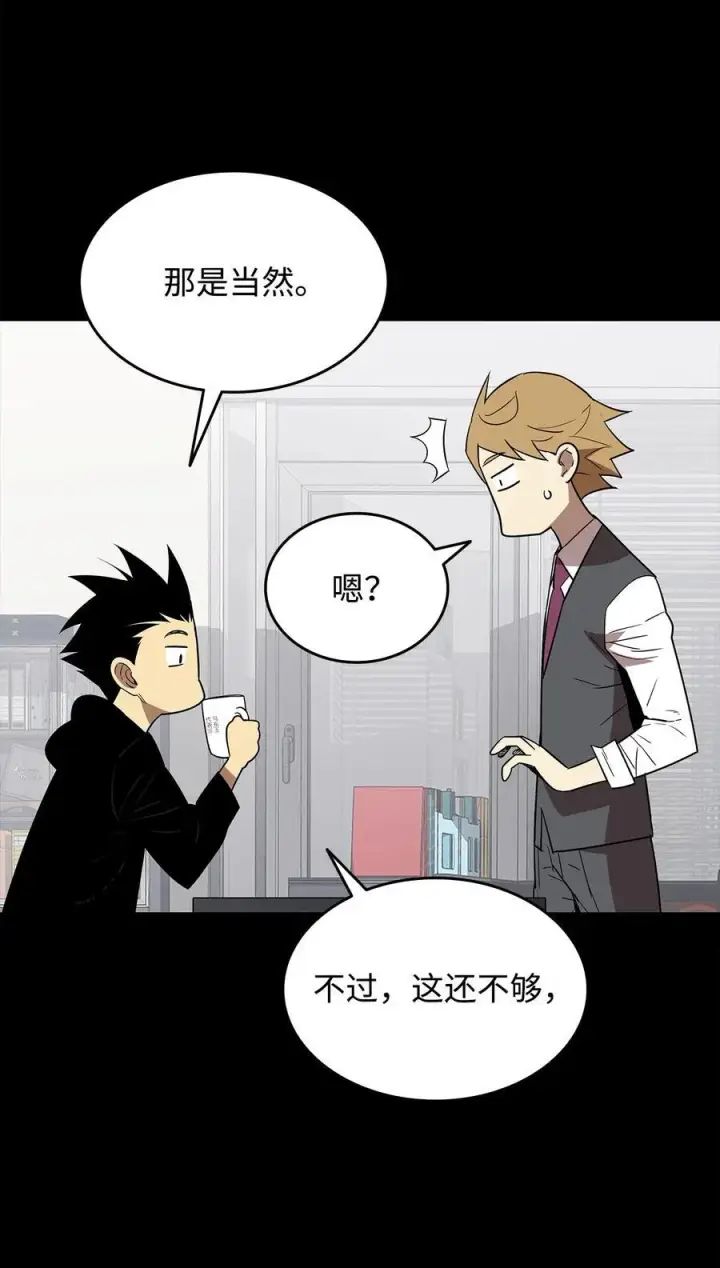 漫画《全裸菜鸟在异世界被摩擦》162 开赛第83张图