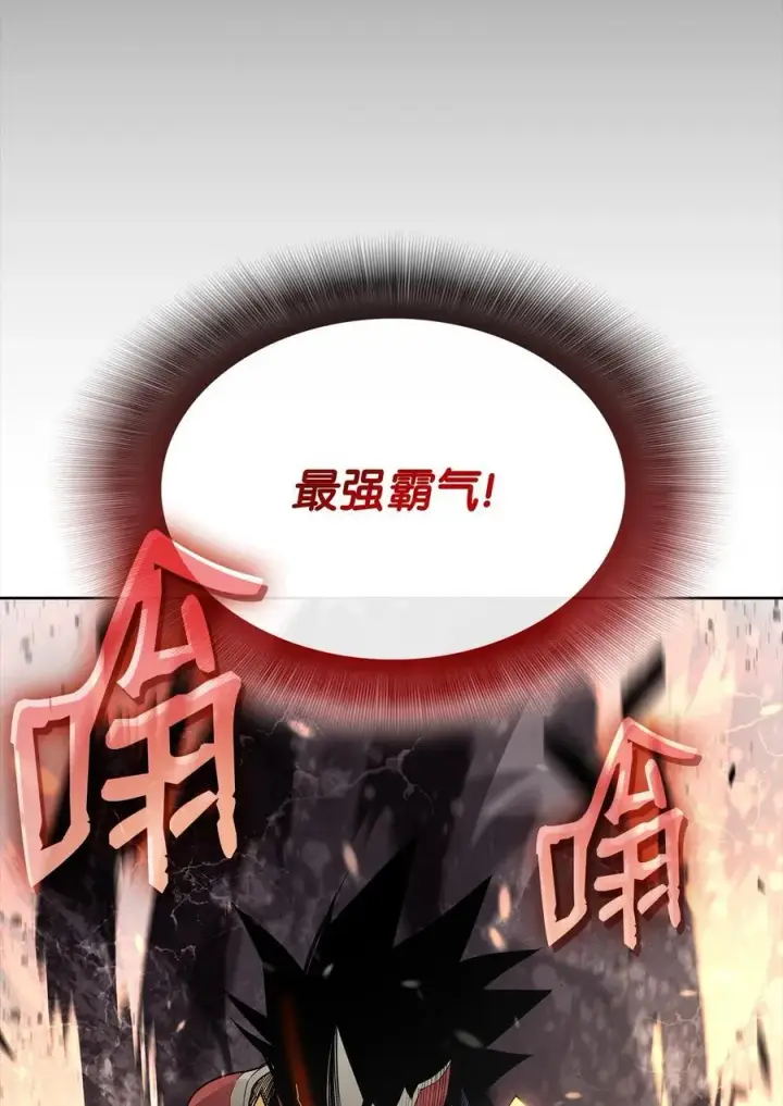 漫画《全裸菜鸟在异世界被摩擦》162 开赛第86张图