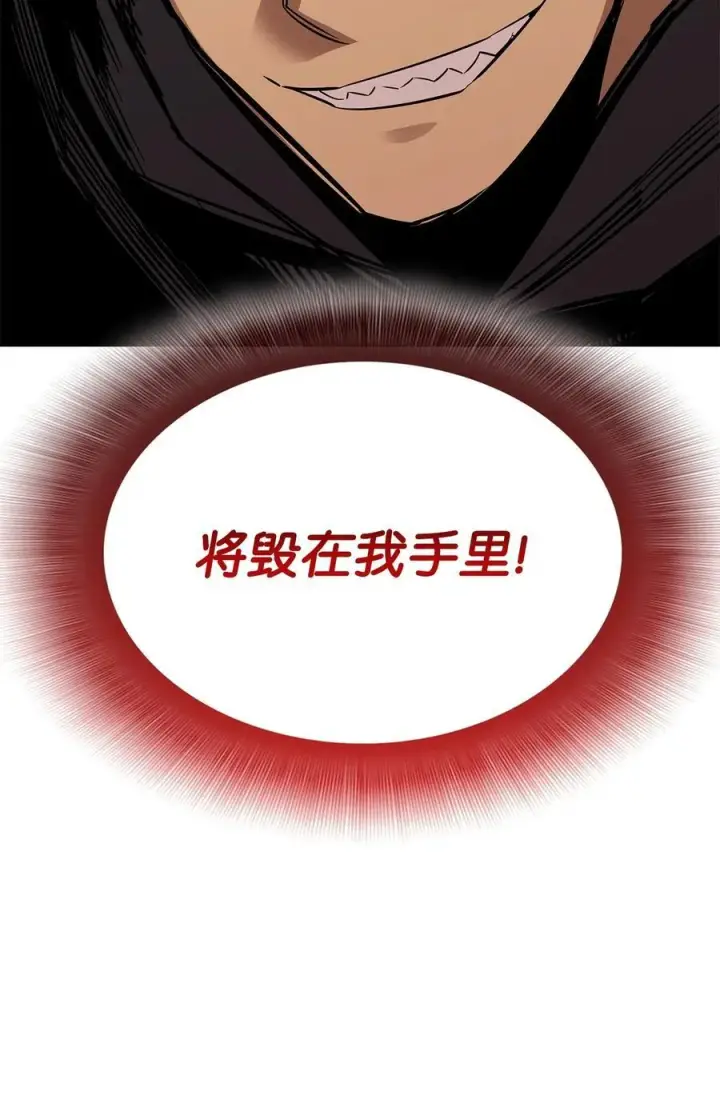 漫画《全裸菜鸟在异世界被摩擦》162 开赛第89张图