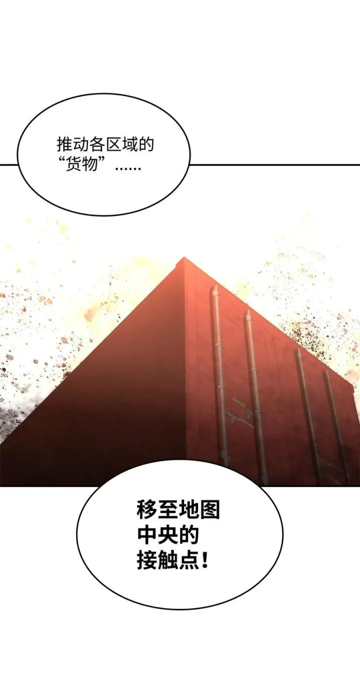 漫画《全裸菜鸟在异世界被摩擦》162 开赛第9张图