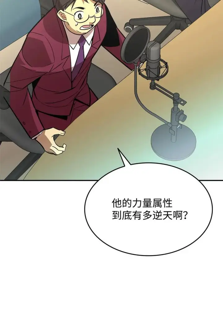 漫画《全裸菜鸟在异世界被摩擦》163 遭遇针对第11张图