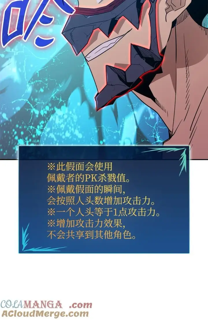 漫画《全裸菜鸟在异世界被摩擦》163 遭遇针对第13张图