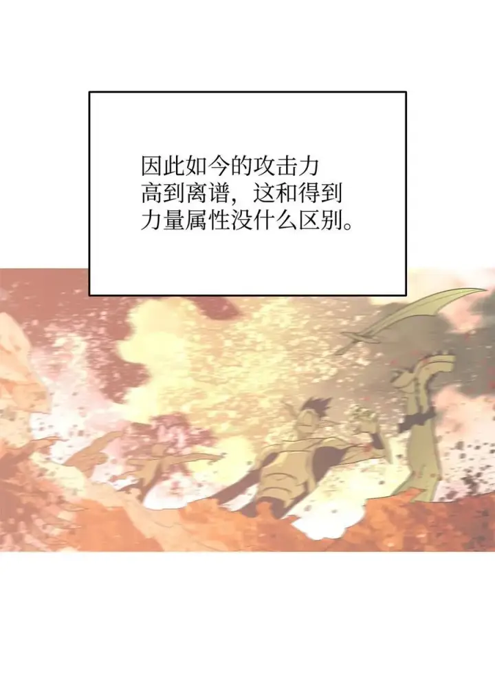 漫画《全裸菜鸟在异世界被摩擦》163 遭遇针对第15张图