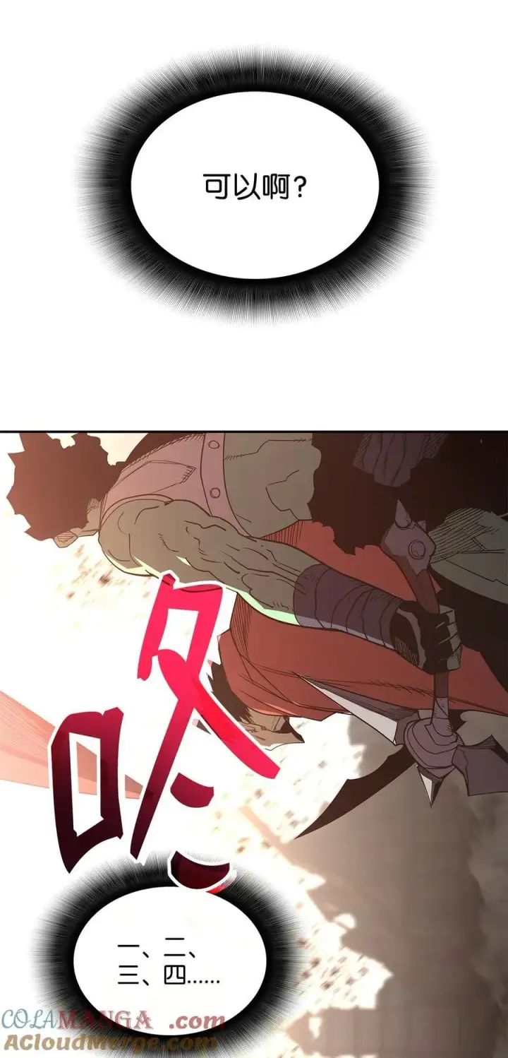 漫画《全裸菜鸟在异世界被摩擦》163 遭遇针对第28张图