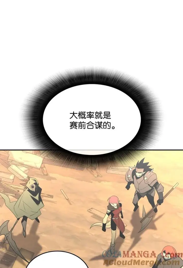 漫画《全裸菜鸟在异世界被摩擦》163 遭遇针对第31张图