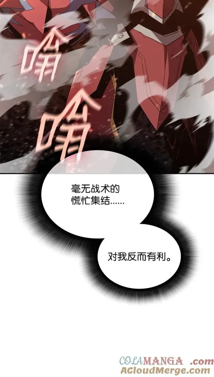 漫画《全裸菜鸟在异世界被摩擦》163 遭遇针对第43张图