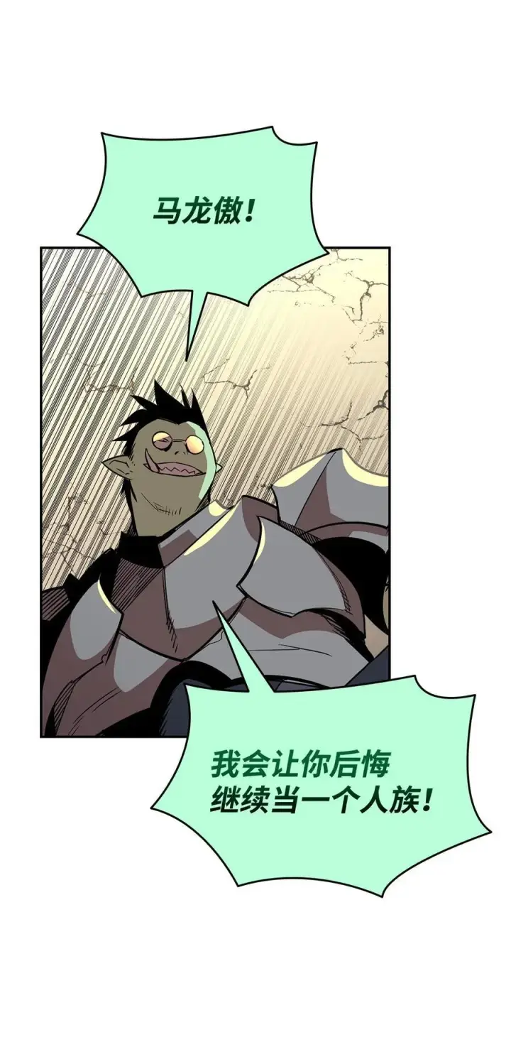 漫画《全裸菜鸟在异世界被摩擦》163 遭遇针对第56张图