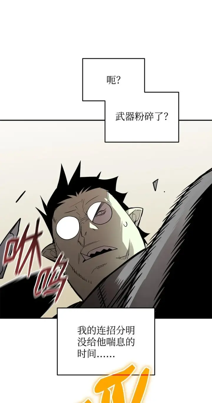 漫画《全裸菜鸟在异世界被摩擦》163 遭遇针对第66张图