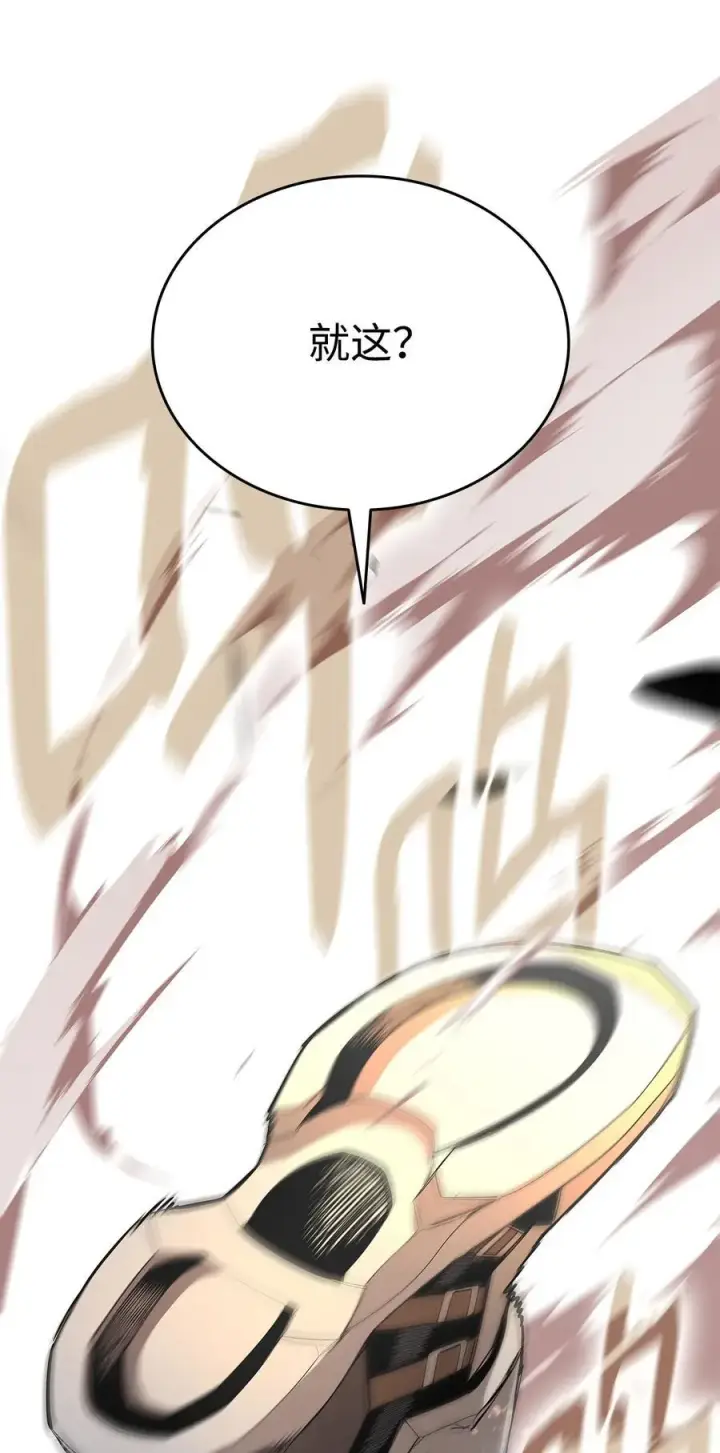 漫画《全裸菜鸟在异世界被摩擦》163 遭遇针对第68张图