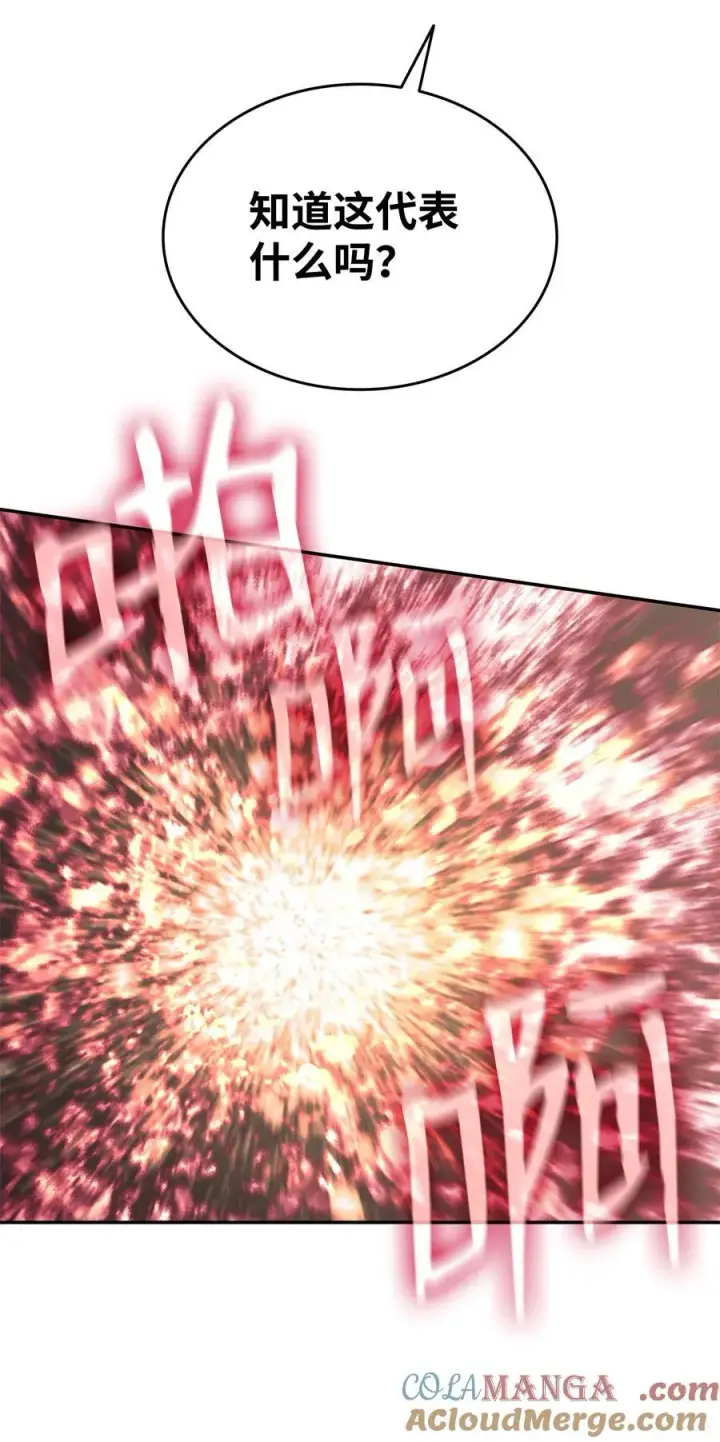 漫画《全裸菜鸟在异世界被摩擦》163 遭遇针对第76张图