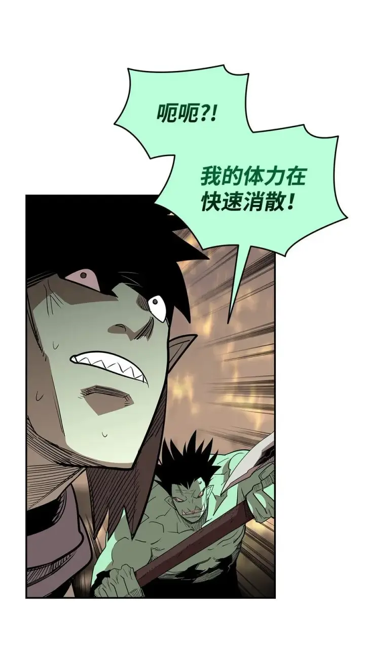 漫画《全裸菜鸟在异世界被摩擦》163 遭遇针对第78张图