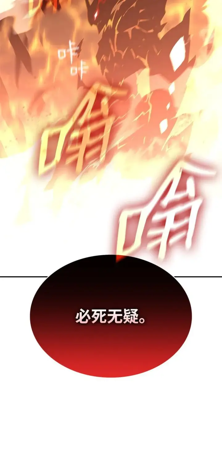 漫画《全裸菜鸟在异世界被摩擦》163 遭遇针对第80张图