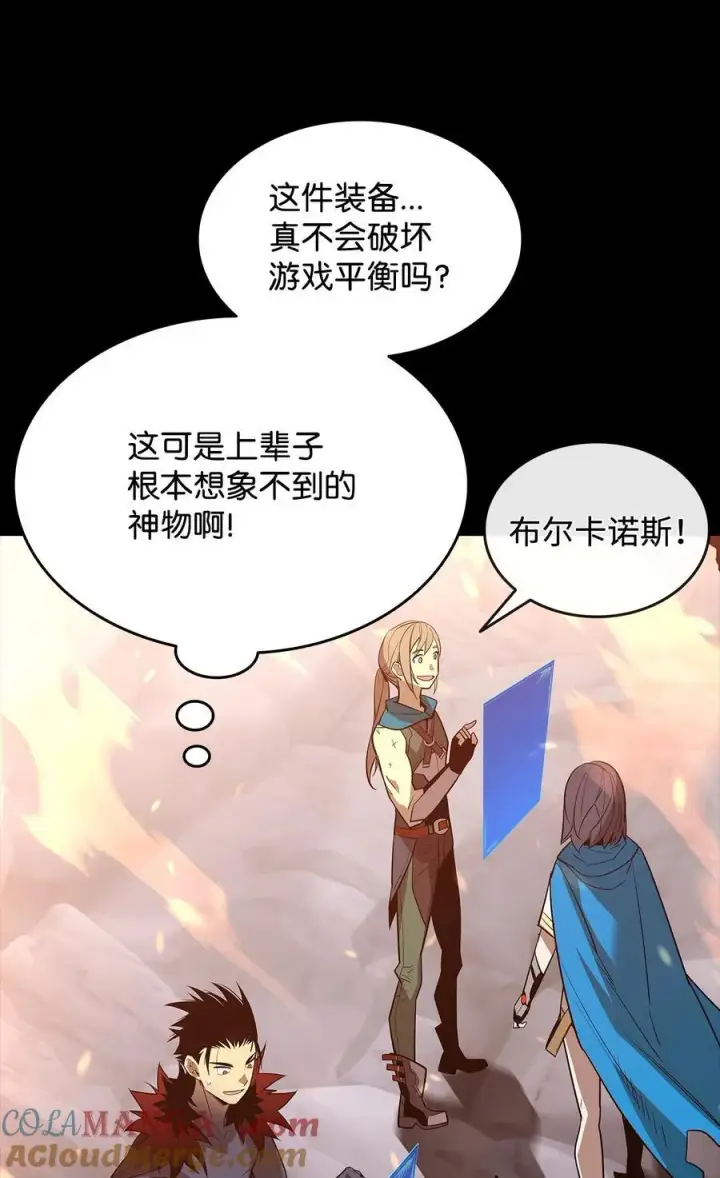 漫画《全裸菜鸟在异世界被摩擦》164 一波流第10张图