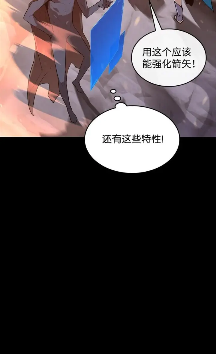 漫画《全裸菜鸟在异世界被摩擦》164 一波流第11张图