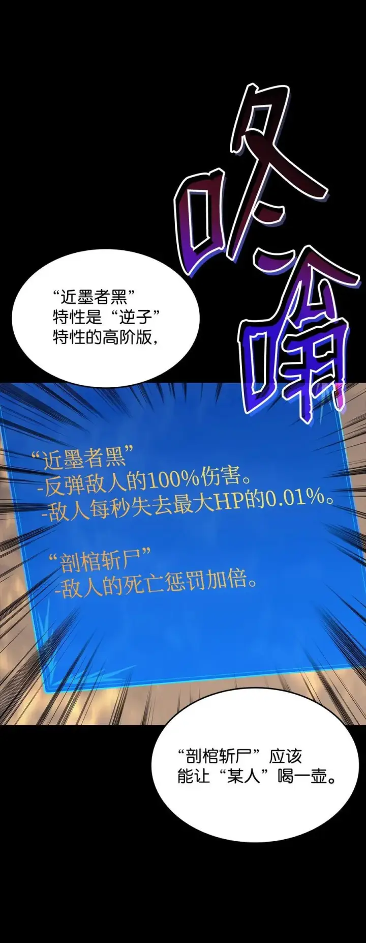 漫画《全裸菜鸟在异世界被摩擦》164 一波流第12张图