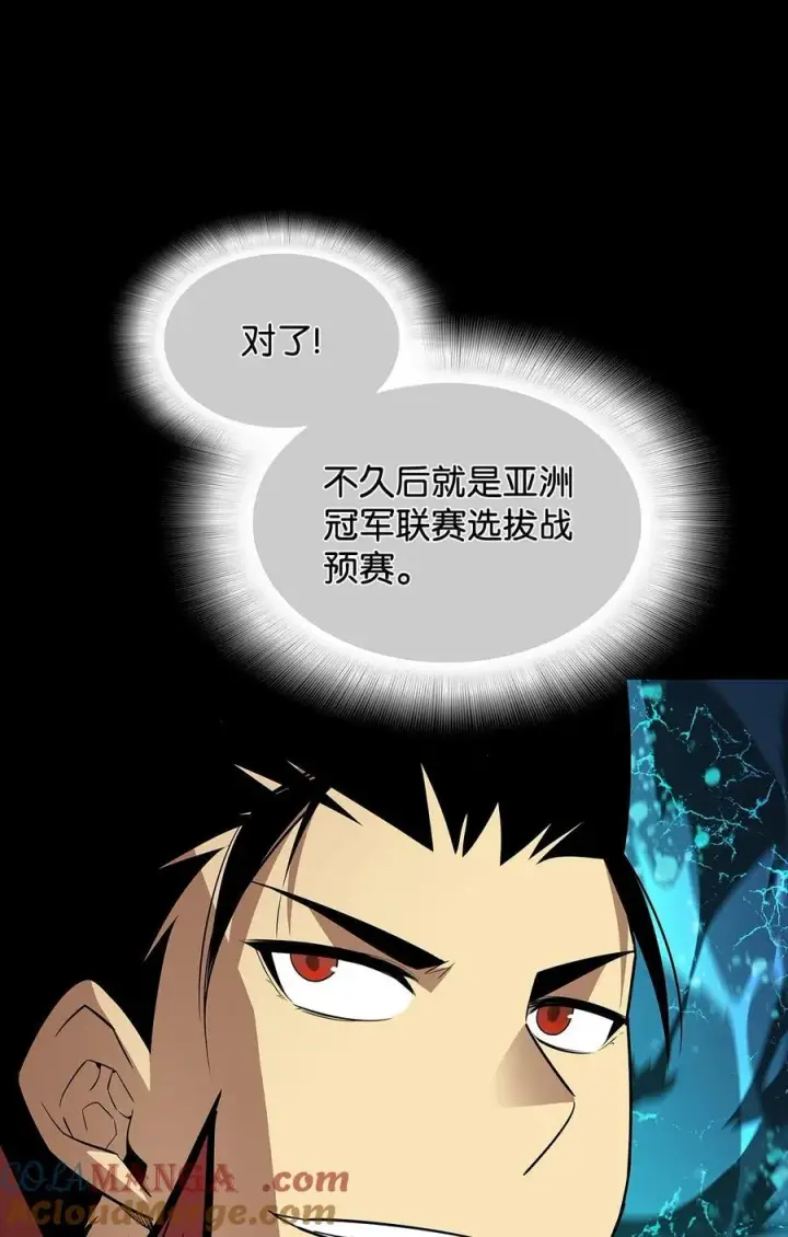 漫画《全裸菜鸟在异世界被摩擦》164 一波流第13张图