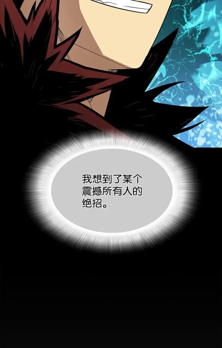 漫画《全裸菜鸟在异世界被摩擦》164 一波流第14张图