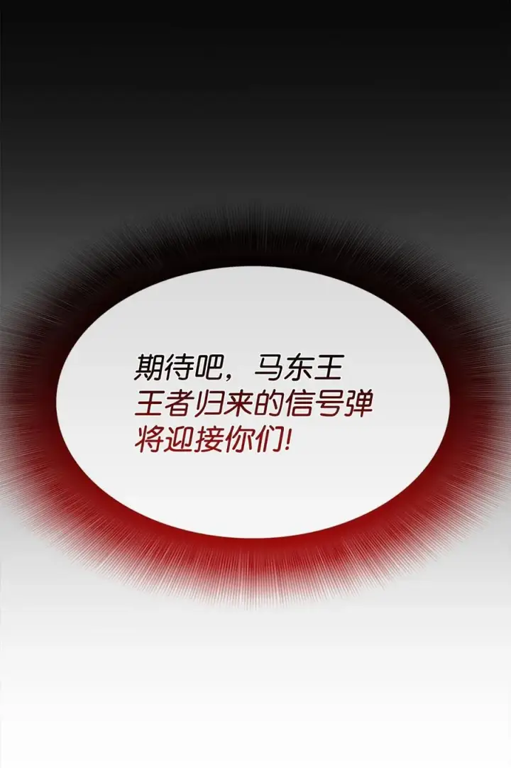 漫画《全裸菜鸟在异世界被摩擦》164 一波流第15张图