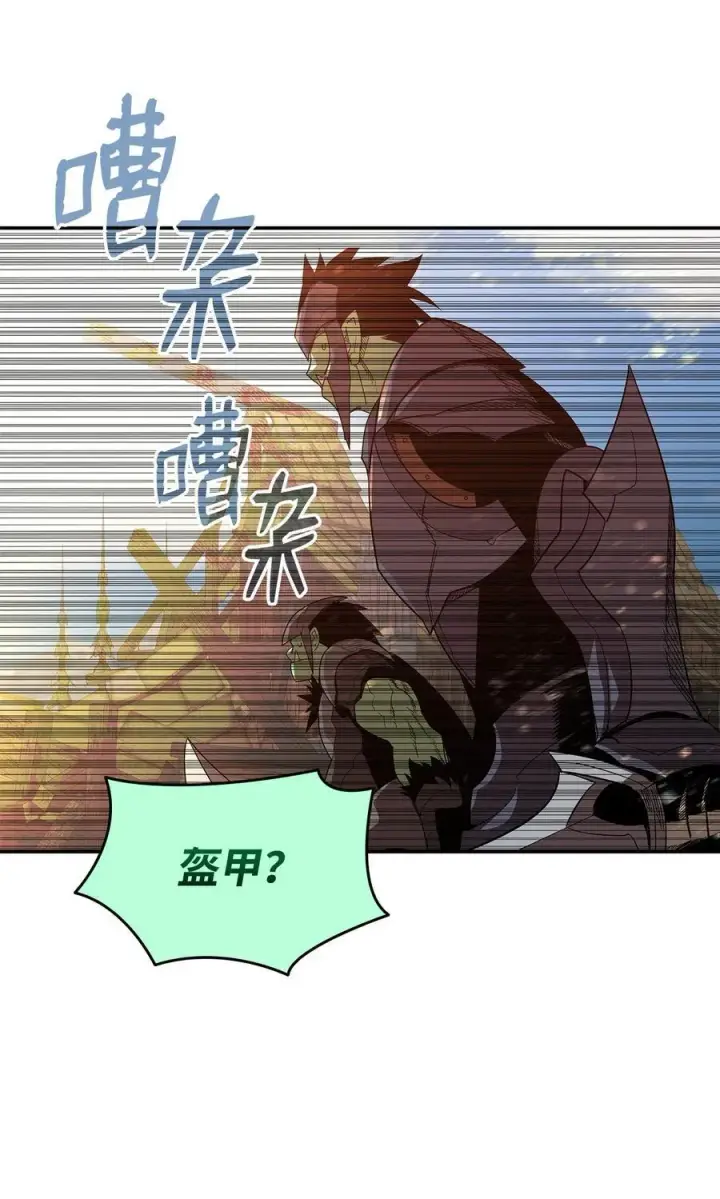 漫画《全裸菜鸟在异世界被摩擦》164 一波流第29张图