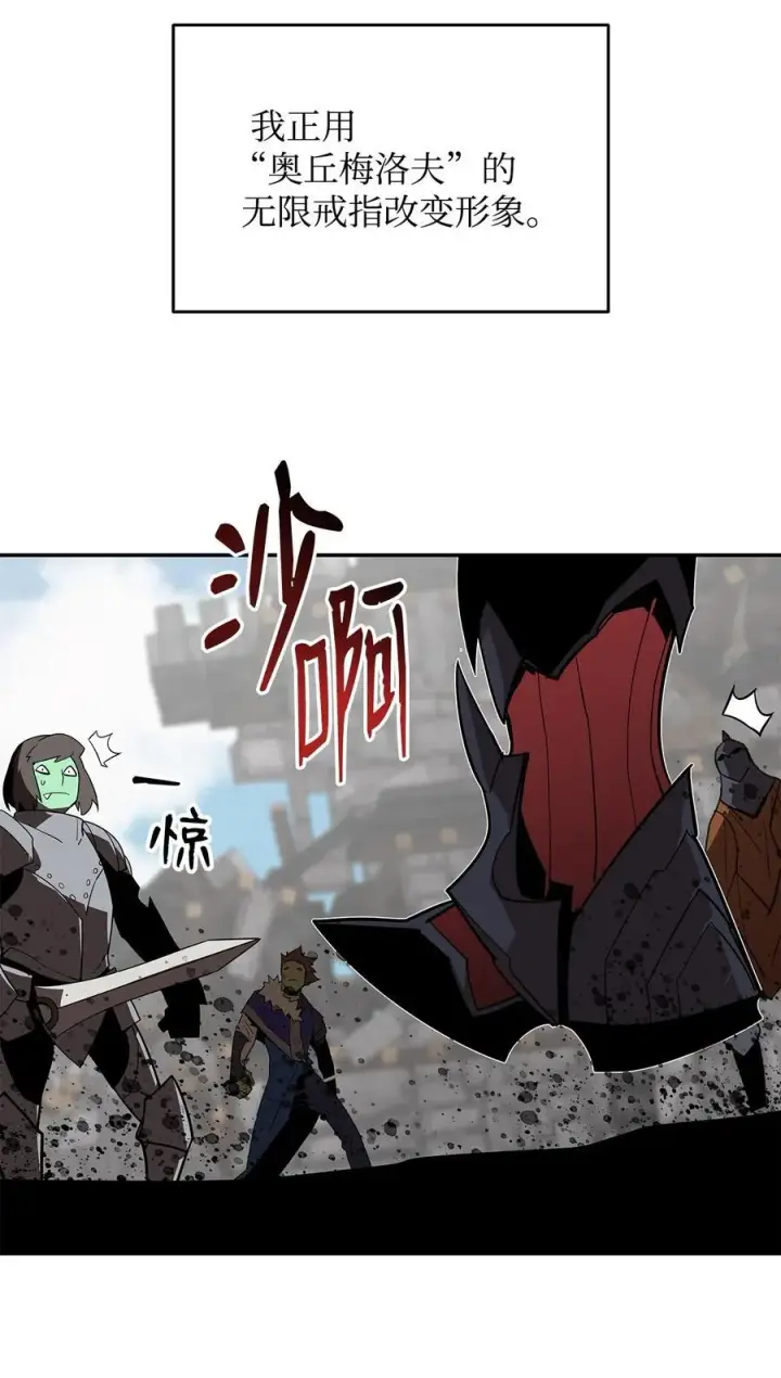 漫画《全裸菜鸟在异世界被摩擦》164 一波流第30张图