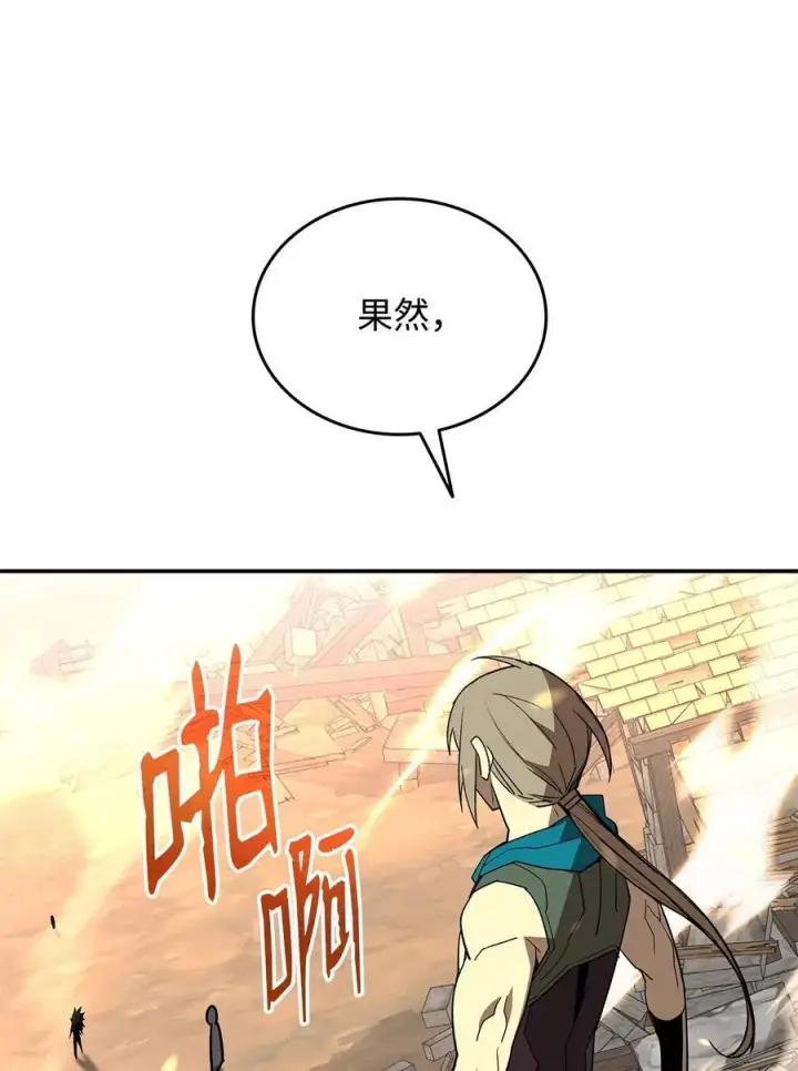 漫画《全裸菜鸟在异世界被摩擦》164 一波流第39张图