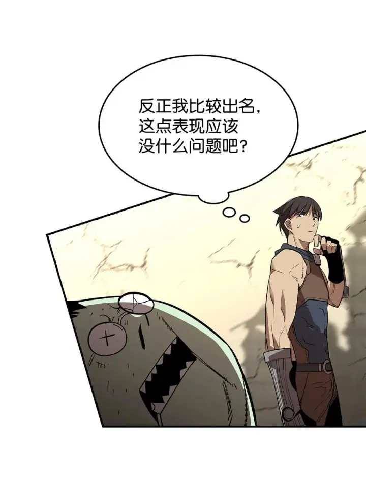 漫画《全裸菜鸟在异世界被摩擦》164 一波流第45张图