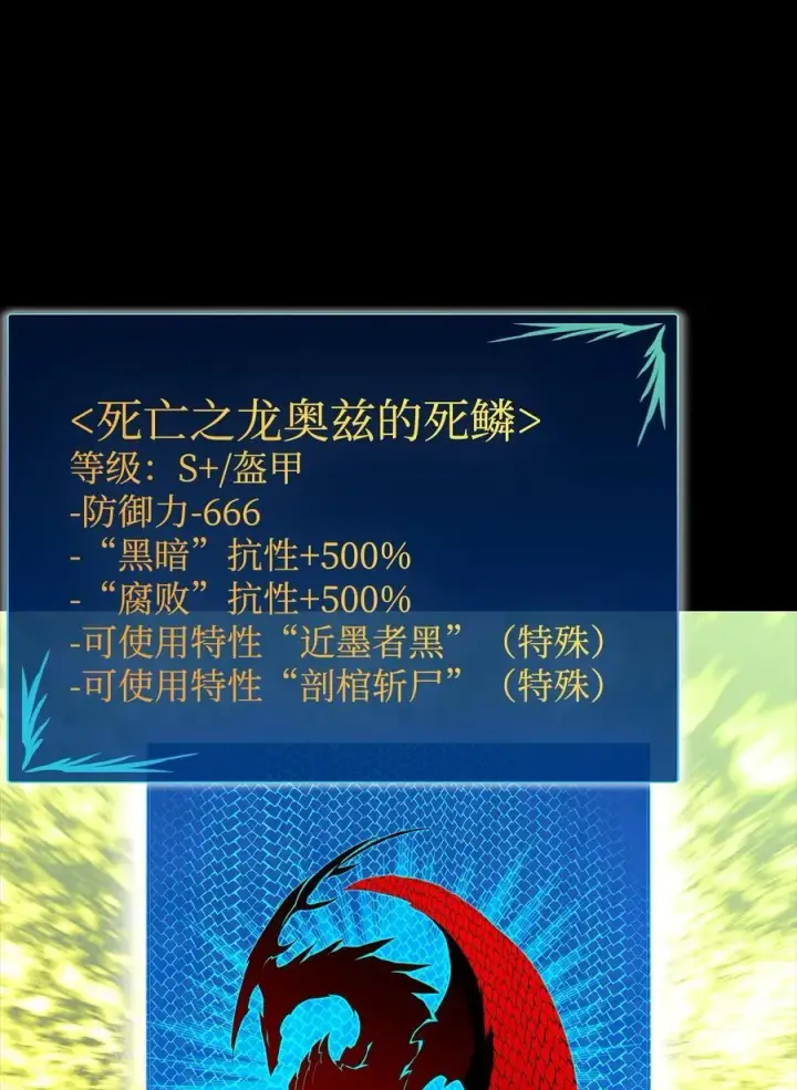 漫画《全裸菜鸟在异世界被摩擦》164 一波流第8张图