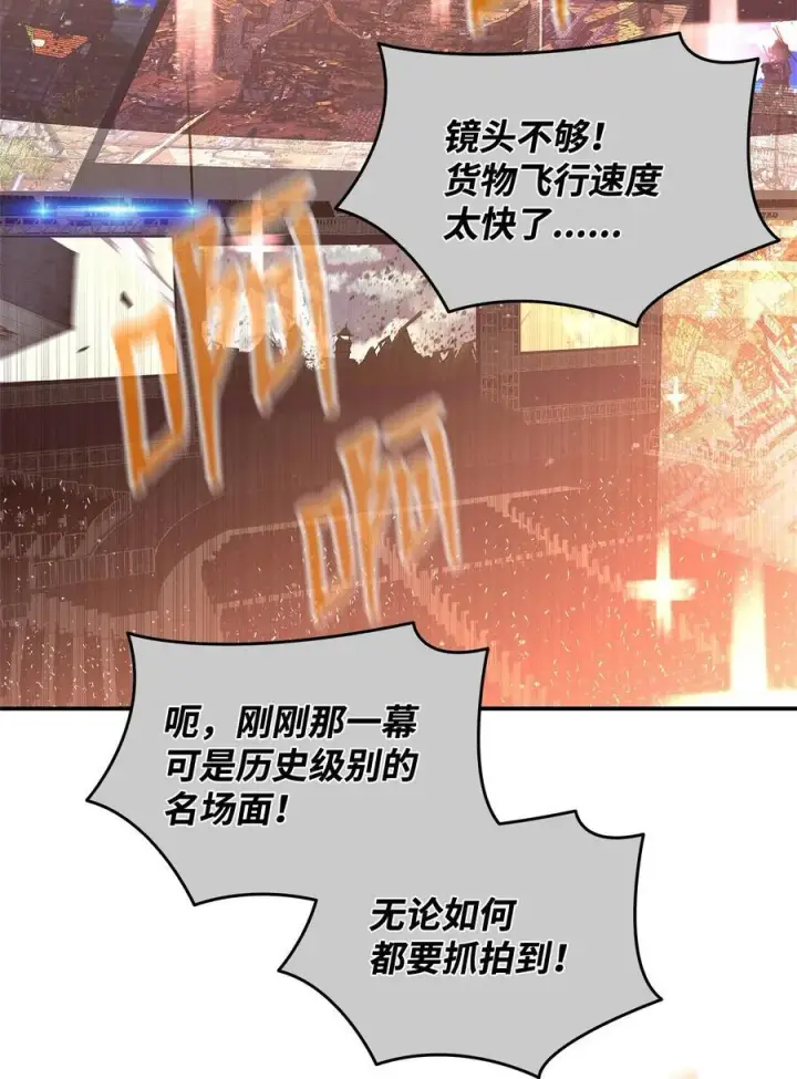 漫画《全裸菜鸟在异世界被摩擦》164 一波流第83张图