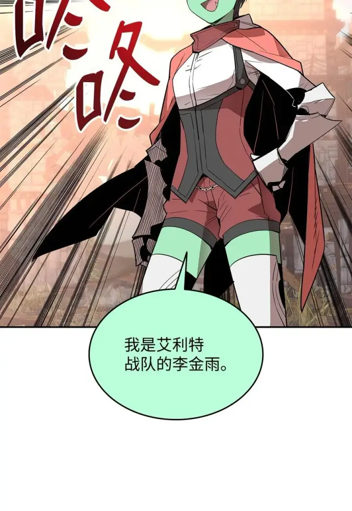 漫画《全裸菜鸟在异世界被摩擦》165 进入决赛第17张图