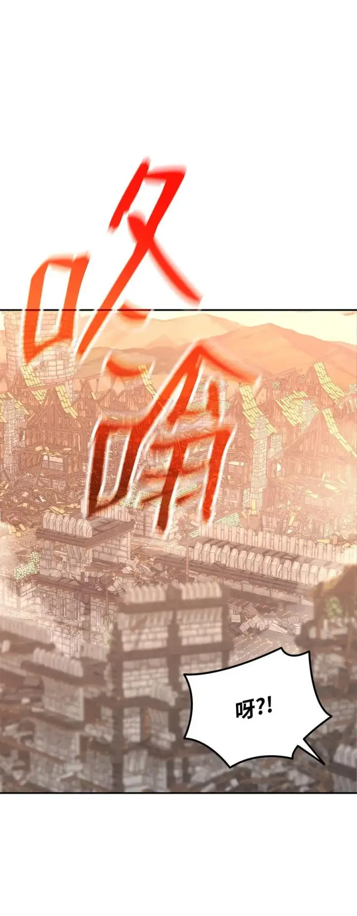 漫画《全裸菜鸟在异世界被摩擦》165 进入决赛第2张图