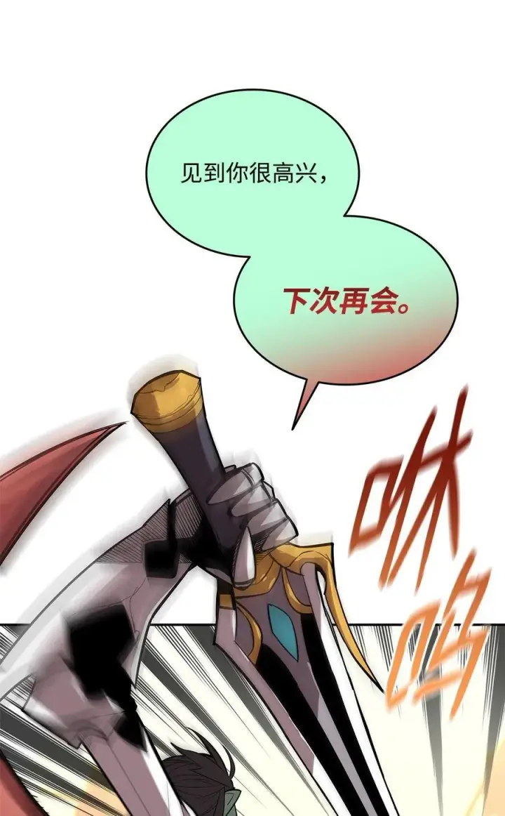 漫画《全裸菜鸟在异世界被摩擦》165 进入决赛第20张图