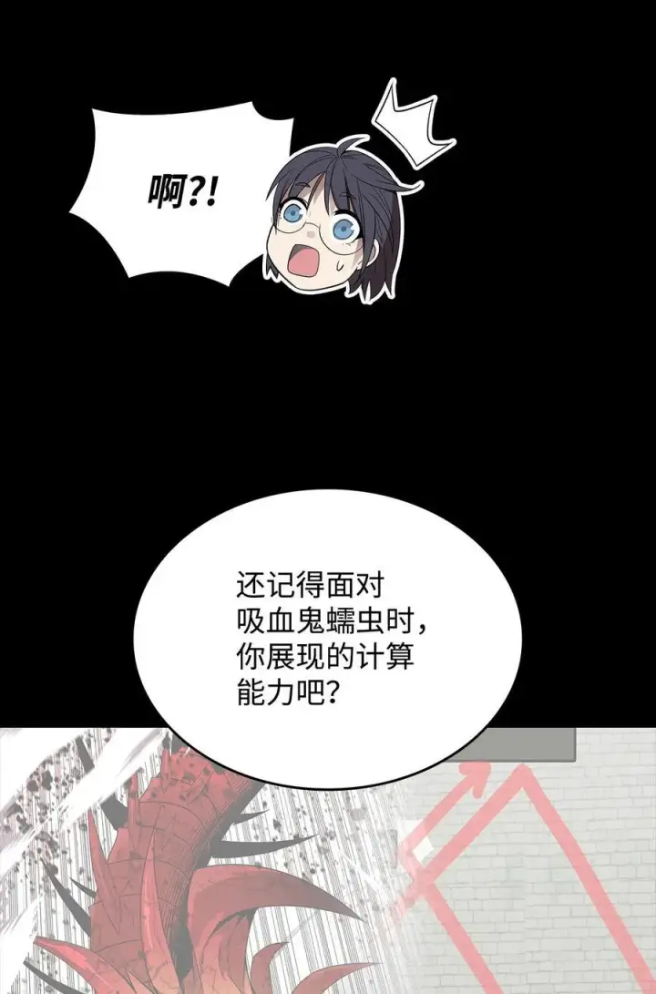 漫画《全裸菜鸟在异世界被摩擦》165 进入决赛第32张图
