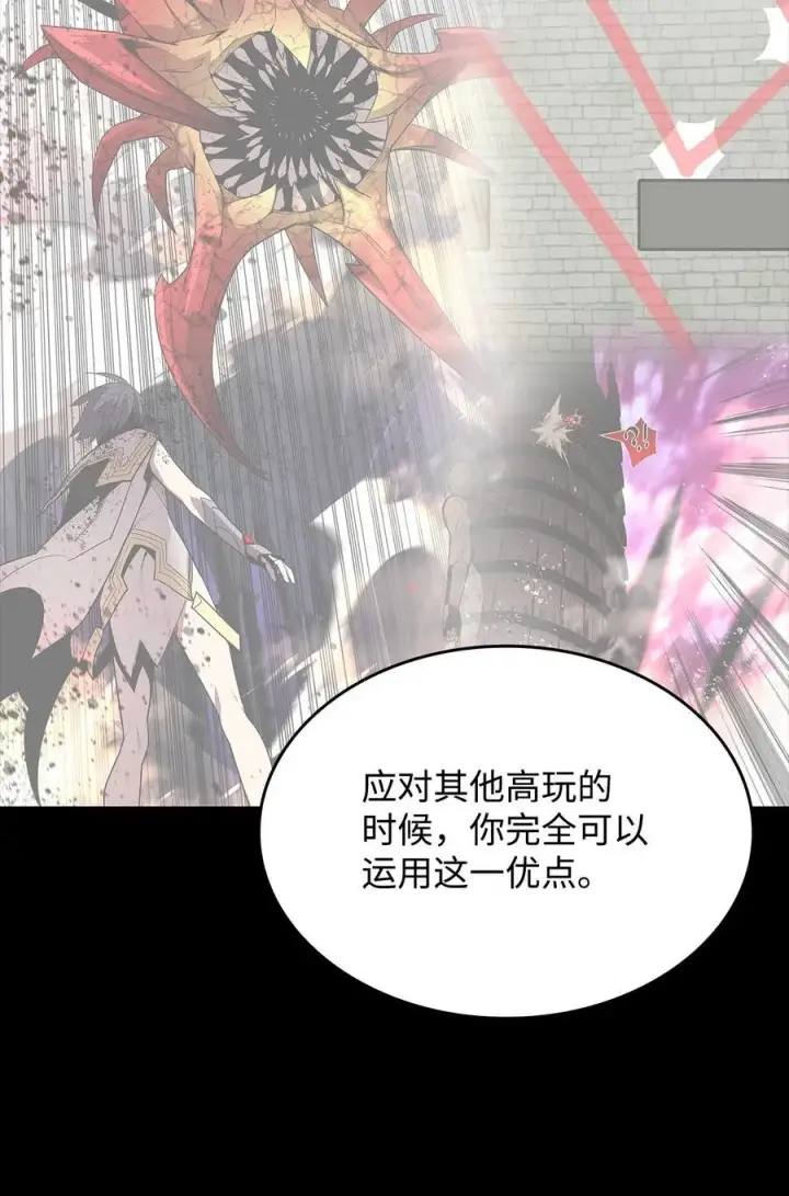 漫画《全裸菜鸟在异世界被摩擦》165 进入决赛第33张图