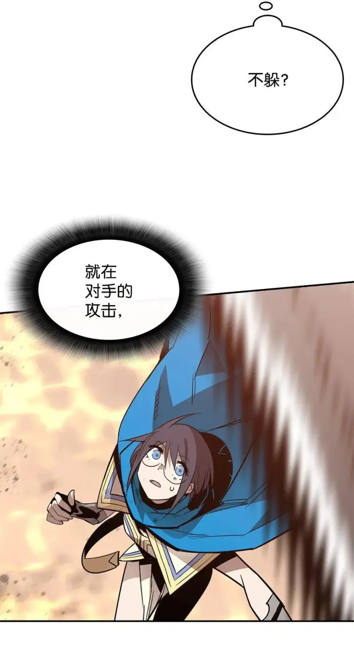 漫画《全裸菜鸟在异世界被摩擦》165 进入决赛第39张图