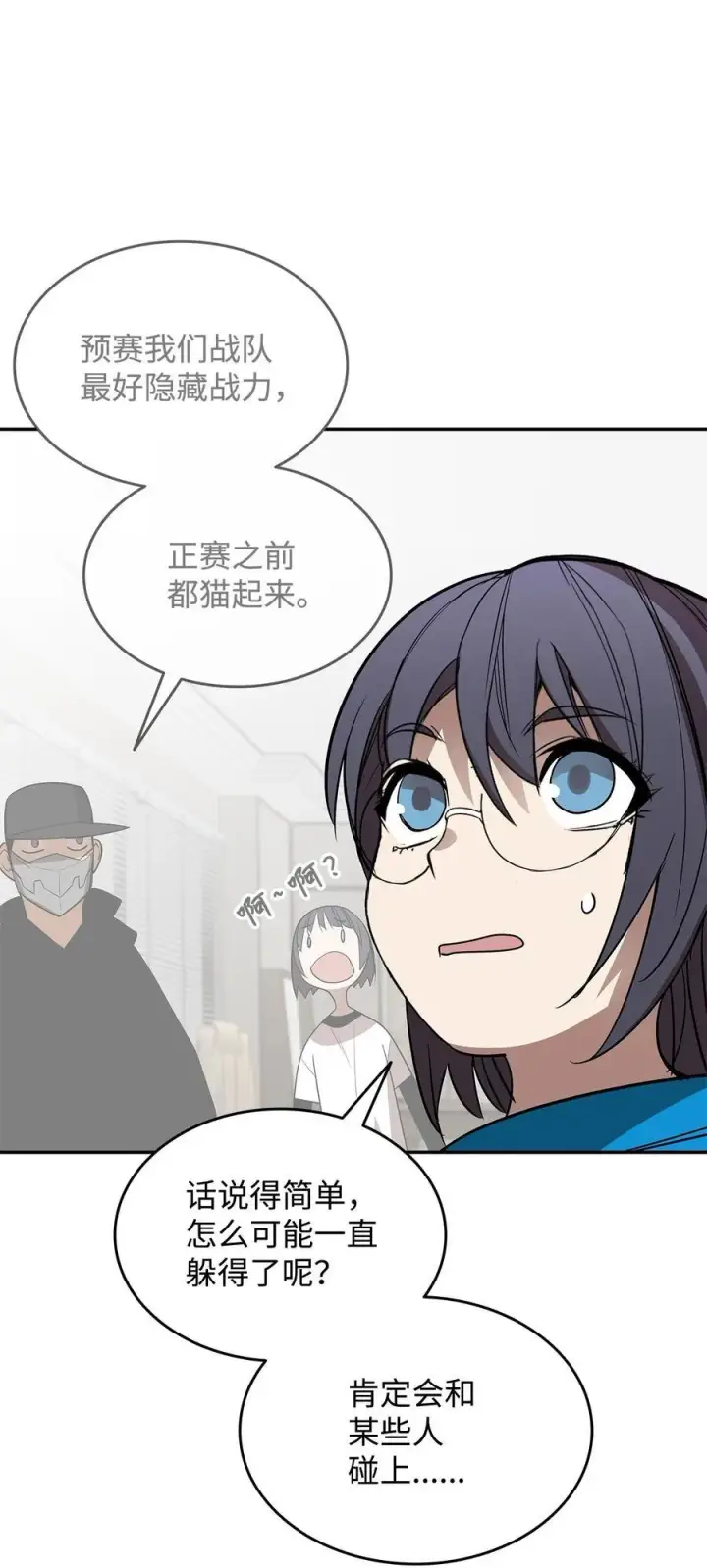 漫画《全裸菜鸟在异世界被摩擦》165 进入决赛第5张图