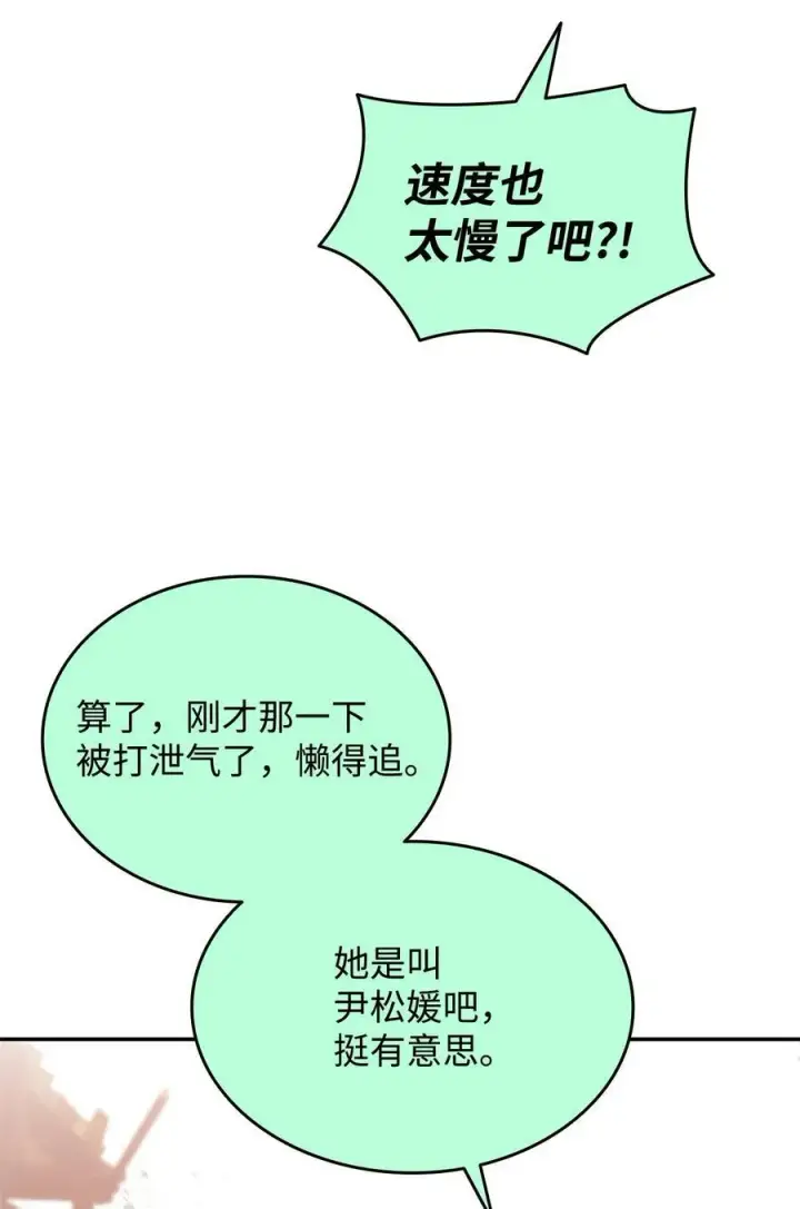 漫画《全裸菜鸟在异世界被摩擦》165 进入决赛第51张图