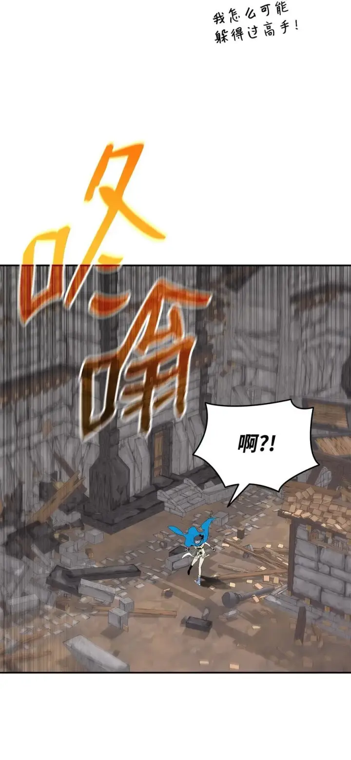 漫画《全裸菜鸟在异世界被摩擦》165 进入决赛第6张图
