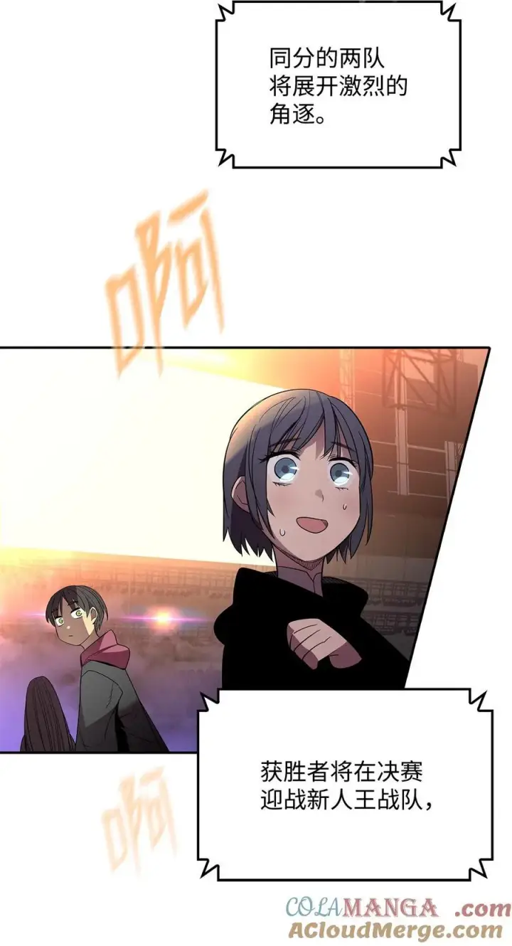 漫画《全裸菜鸟在异世界被摩擦》165 进入决赛第67张图