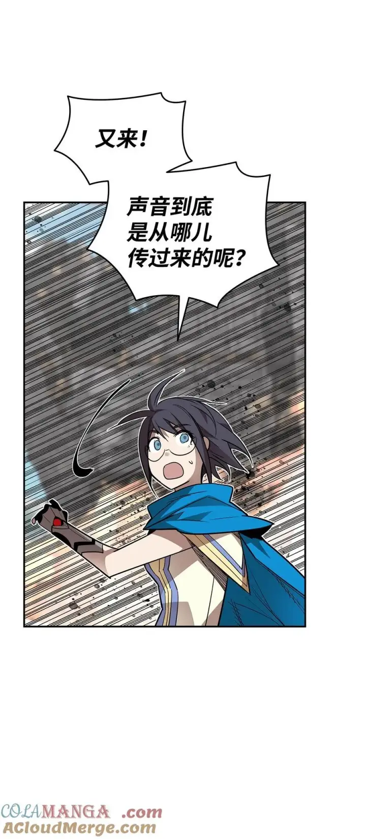 漫画《全裸菜鸟在异世界被摩擦》165 进入决赛第7张图