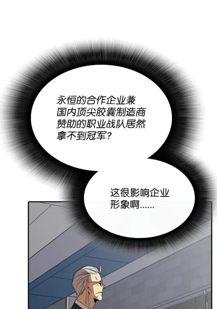 漫画《全裸菜鸟在异世界被摩擦》165 进入决赛第78张图
