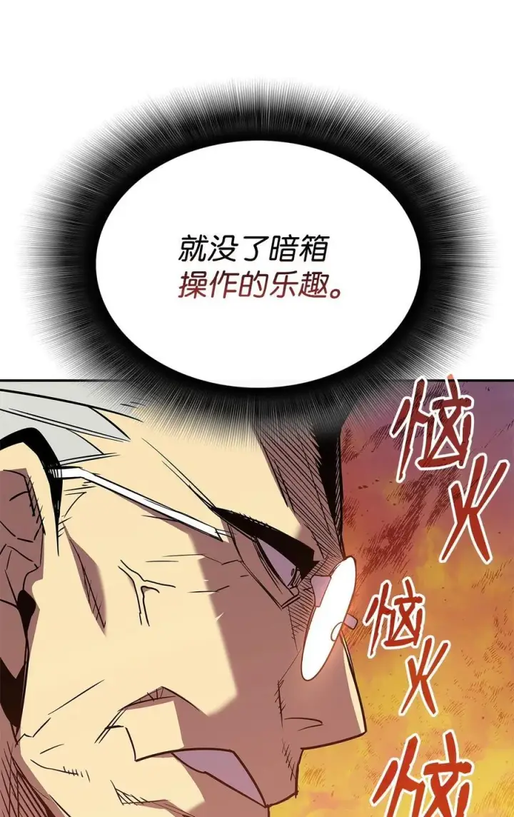 漫画《全裸菜鸟在异世界被摩擦》165 进入决赛第80张图