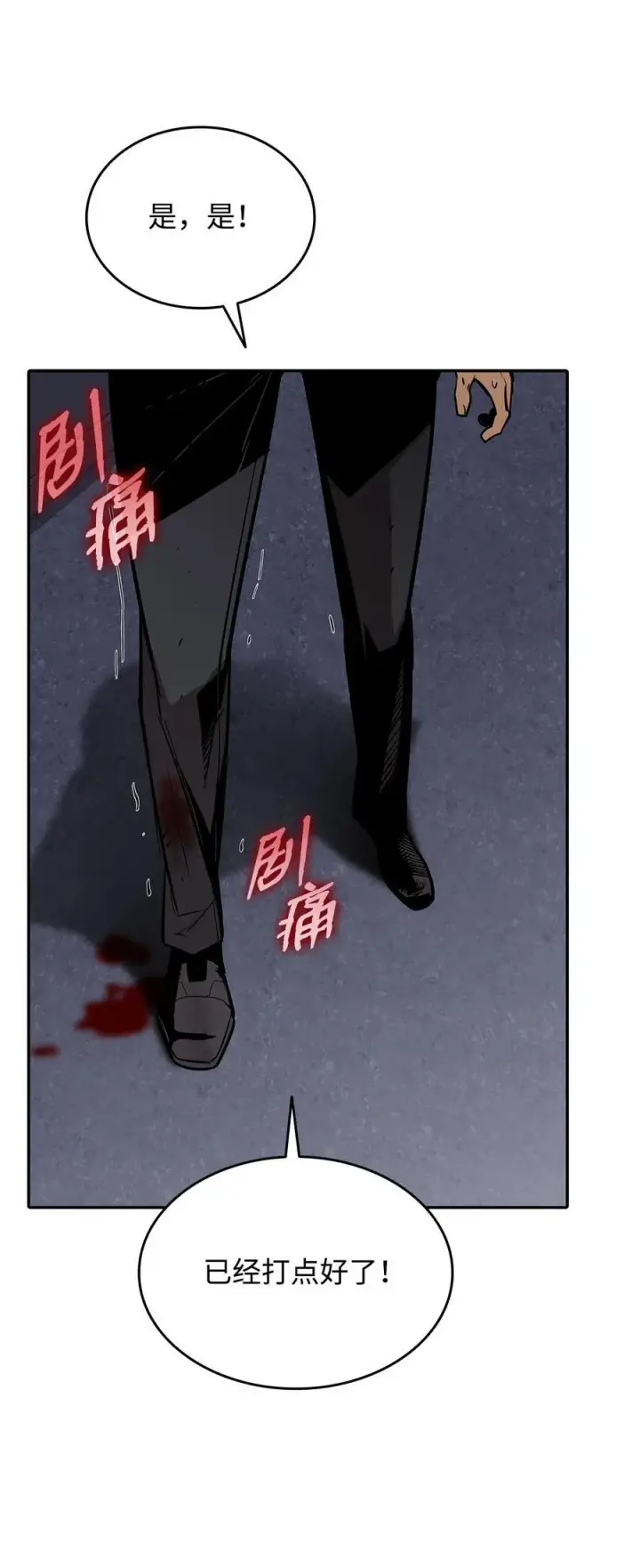 漫画《全裸菜鸟在异世界被摩擦》165 进入决赛第83张图
