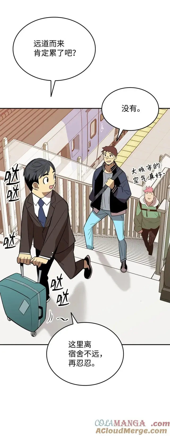 漫画《全裸菜鸟在异世界被摩擦》166 卑鄙手段第16张图