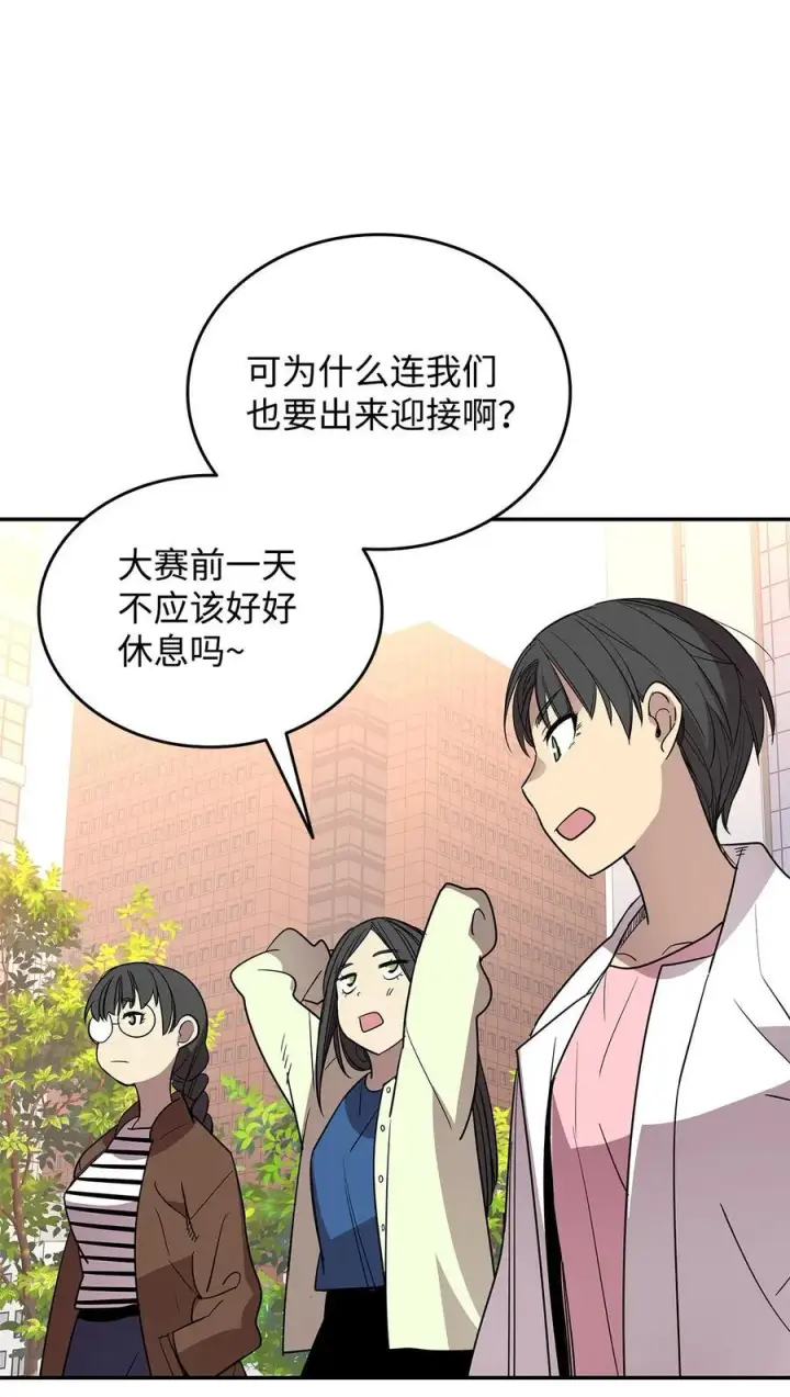 漫画《全裸菜鸟在异世界被摩擦》166 卑鄙手段第17张图