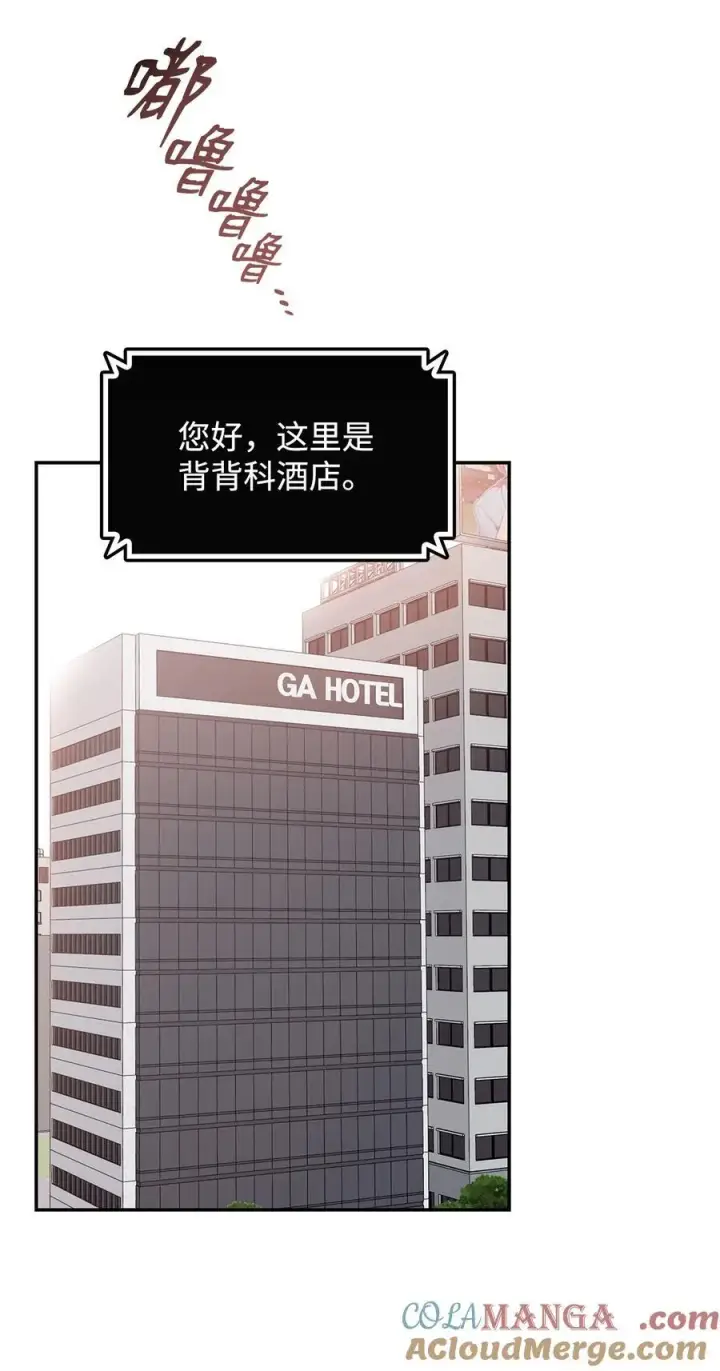漫画《全裸菜鸟在异世界被摩擦》166 卑鄙手段第31张图