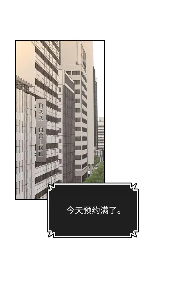 漫画《全裸菜鸟在异世界被摩擦》166 卑鄙手段第33张图